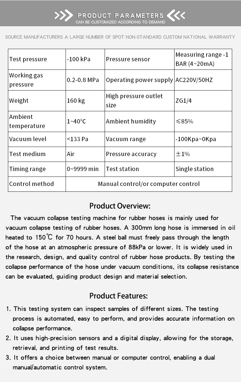 真空负压塌陷-17_03 真空负压塌陷-17_03