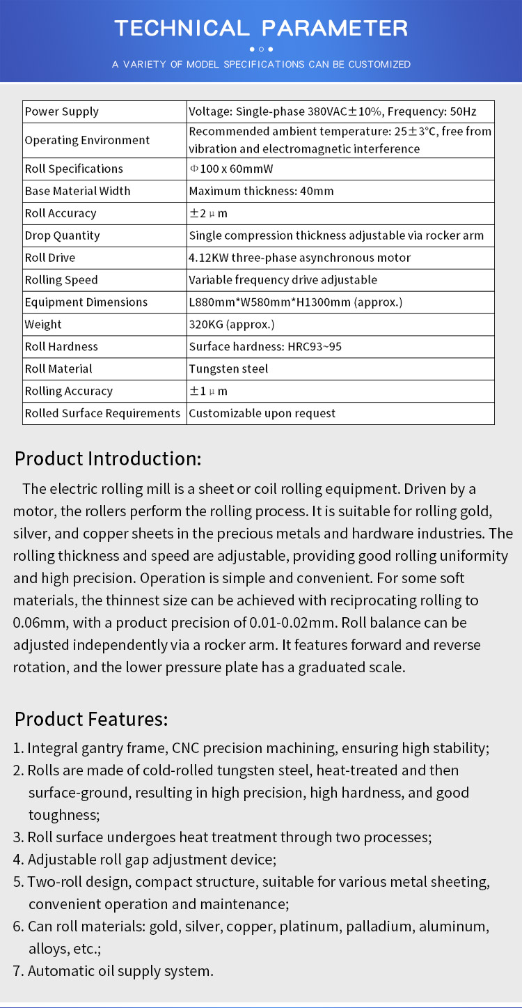 小型电动精轧-FC_03 小型电动精轧-FC_03