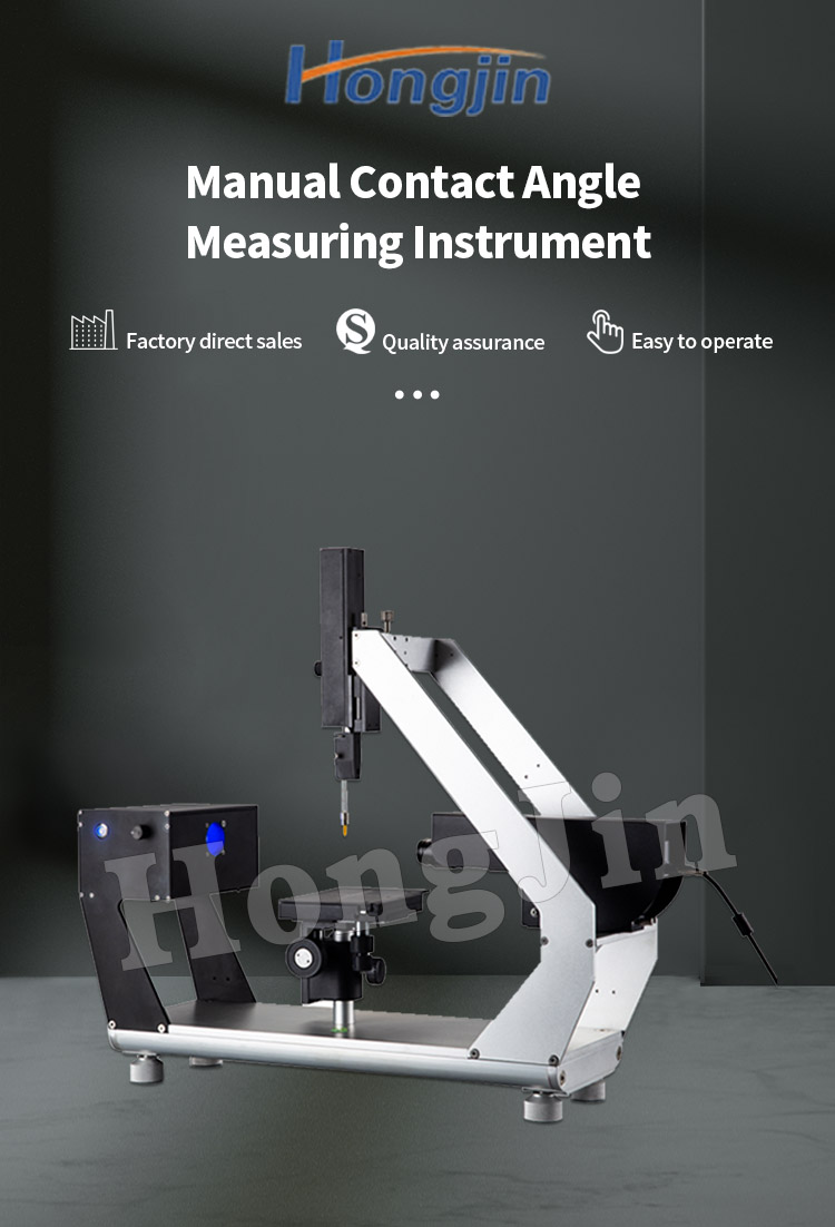 手动款接触角1-25_01 手动款接触角1-25_01