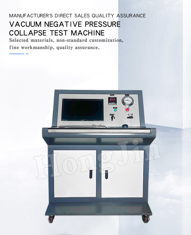 真空负压塌陷-17_01 真空负压塌陷-17_01