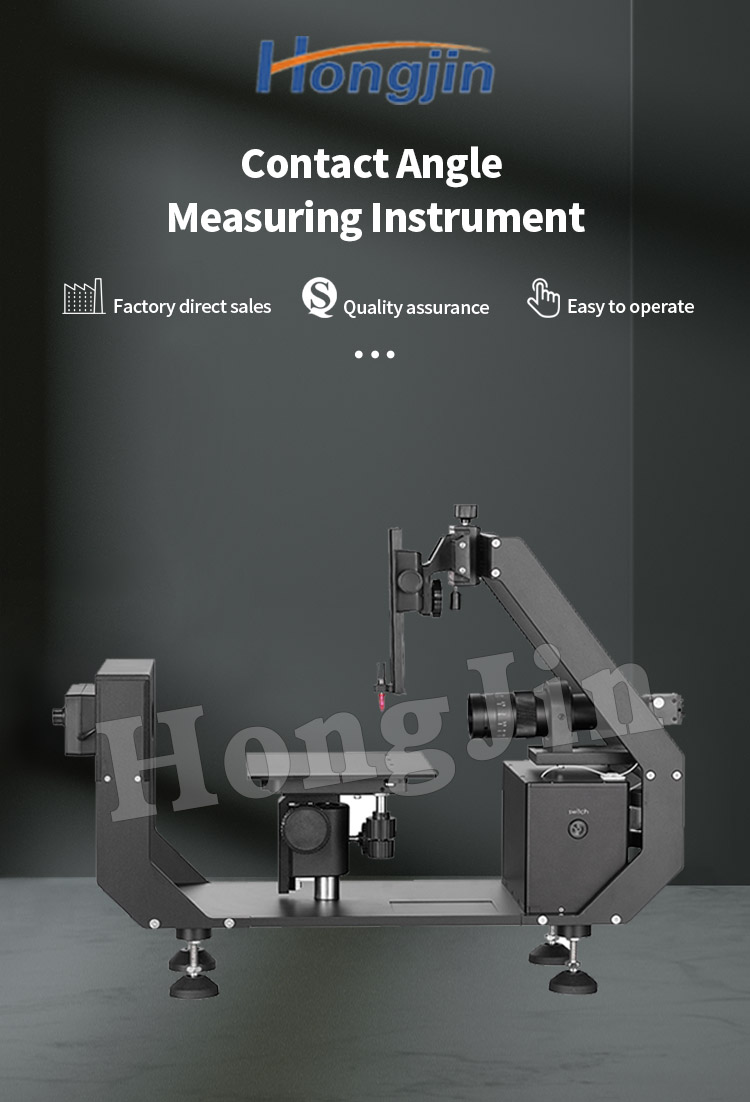 HJS-A1接触角测量仪4-25_01 HJS-A1接触角测量仪4-25_01