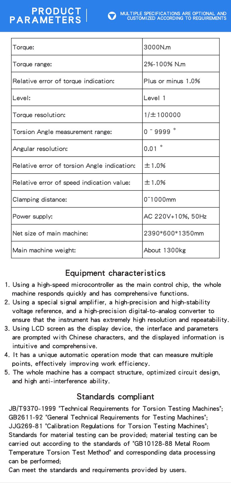 卧式扭力试验机hy2023_04