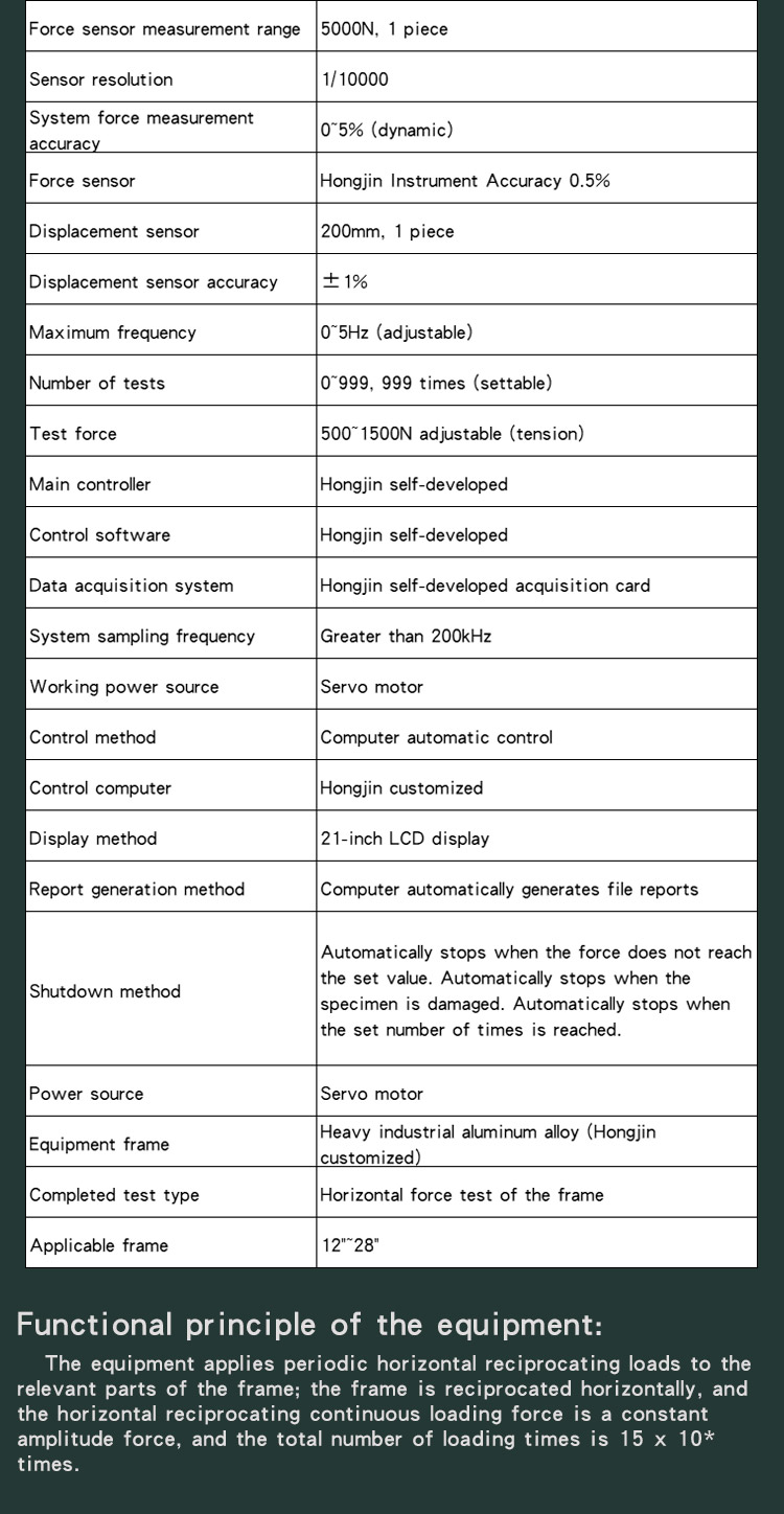 车架垂直水平力试验机_04